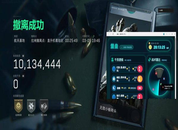 三角洲辅助科技介绍软件效果